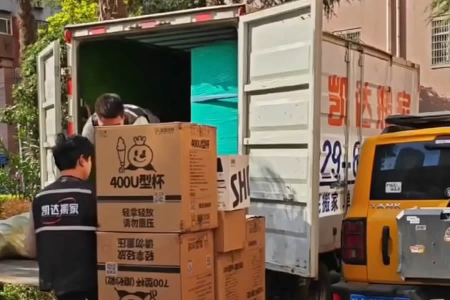 企业搬迁