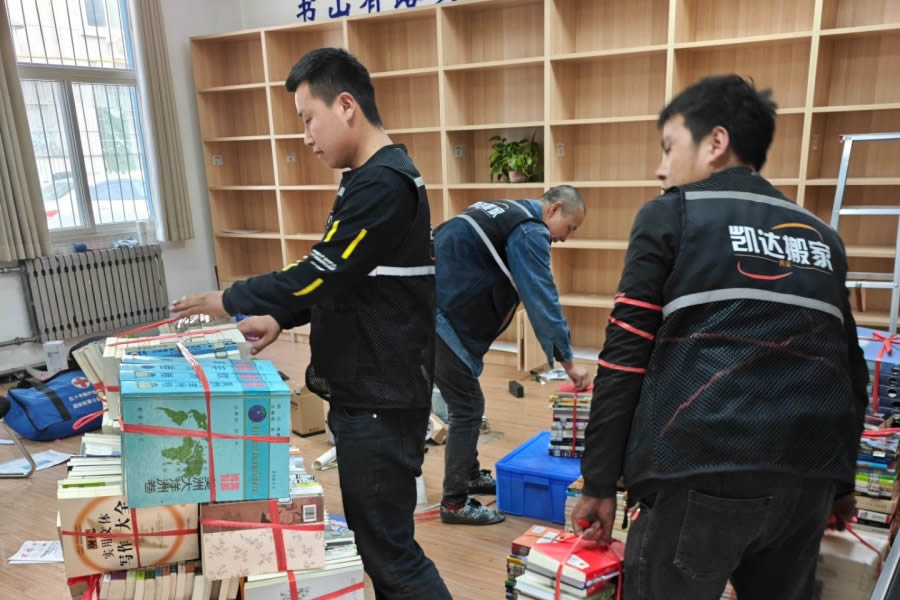 学校搬迁